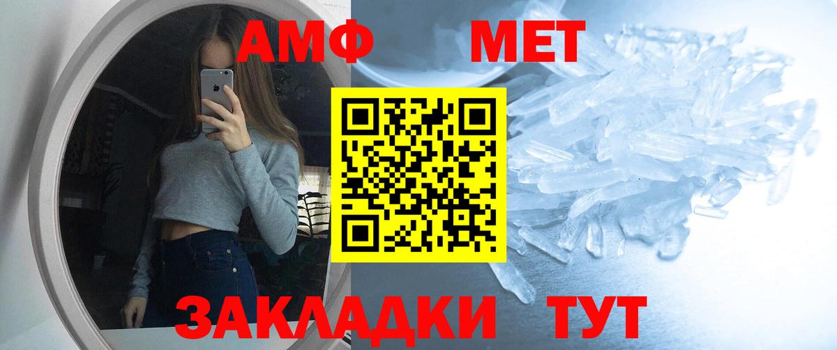 Amphetamine Розовый  АМФ  Глазов  Вход с VPN 