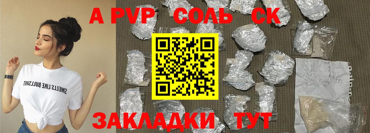 А ПВП VHQ Глазов