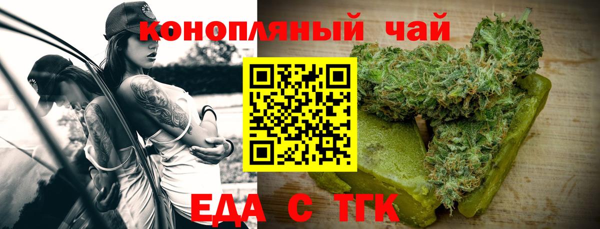 Cannafood конопля  Вход с VPN  Глазов 