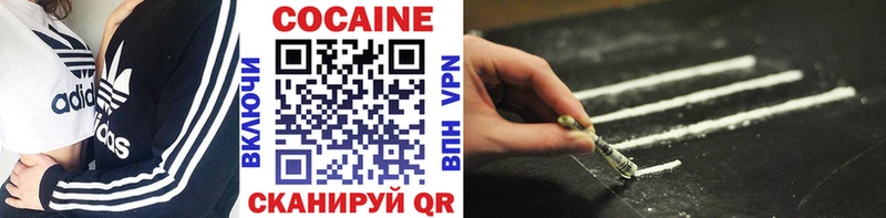 Cocaine 99% Глазов