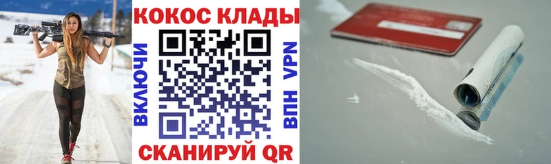 Кокаин Columbia Глазов