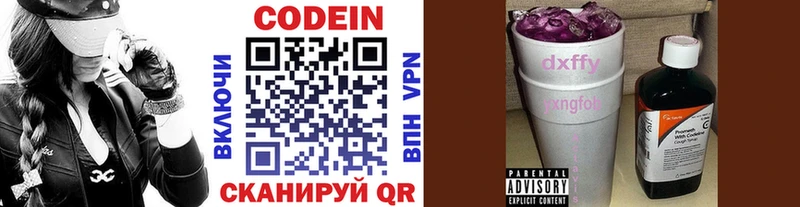 Codein Purple Drank  нарко площадка официальный сайт  Глазов  omg сайт 
