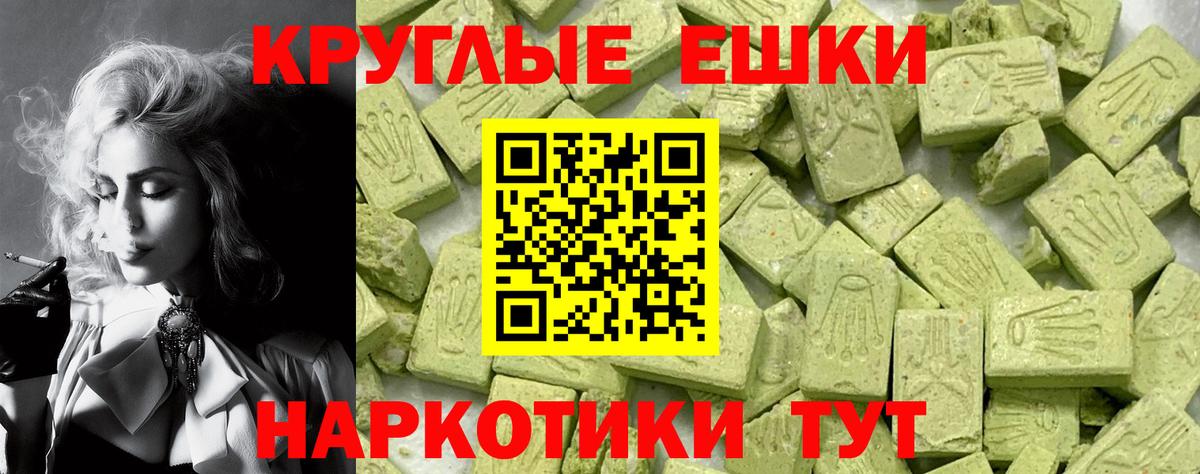 Глазов  Экстази  ЭКСТАЗИ диски  Вход с VPN  Экстази 300 mg 
