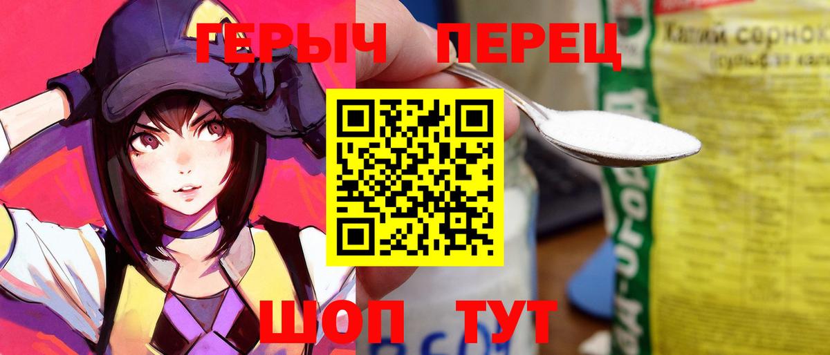 Героин  ГЕРОИН хмурый  Вход с VPN  Глазов 