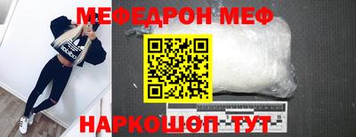 мяу мяу кристалл Малгобек