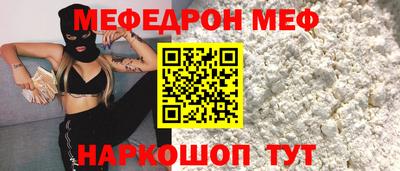 мяу мяу кристалл Малгобек