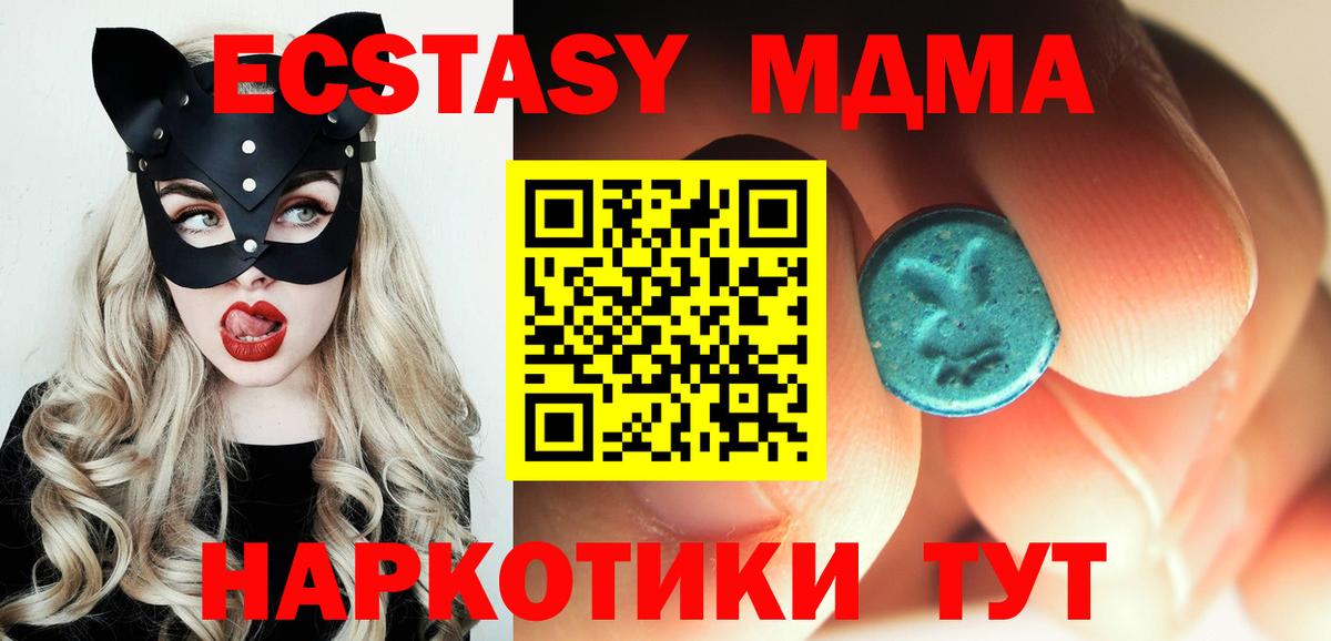 MDMA crystal Глазов
