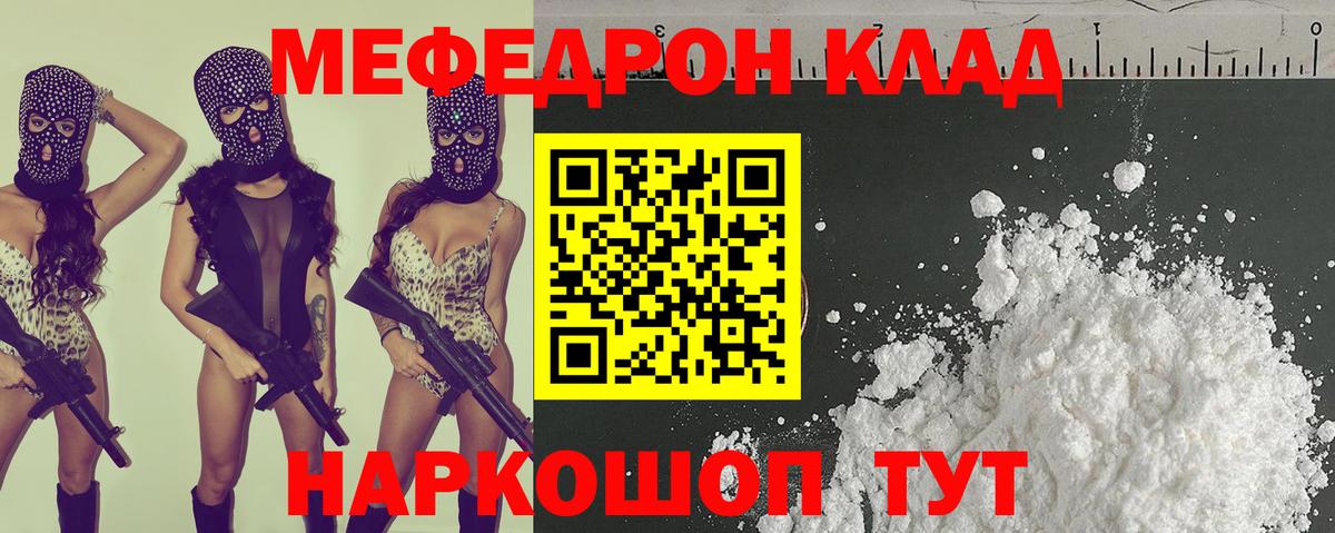 МЕФ кристаллы Глазов