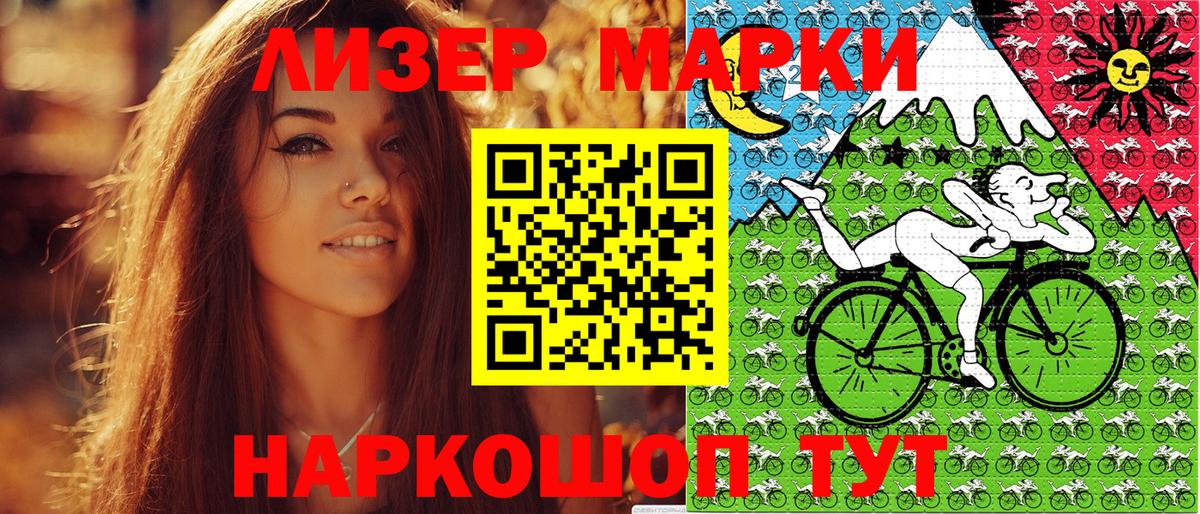 Глазов  Наркотические марки 1,5мг  Наркотические марки 1,5мг  Вход с VPN 