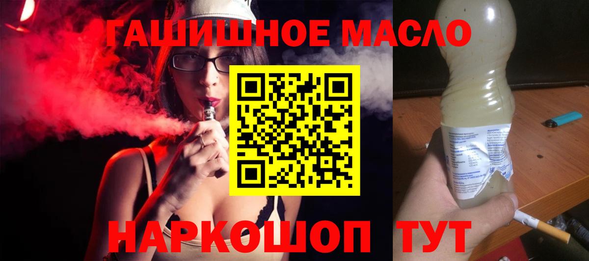 ТГК жижа  Вход с VPN  Глазов 