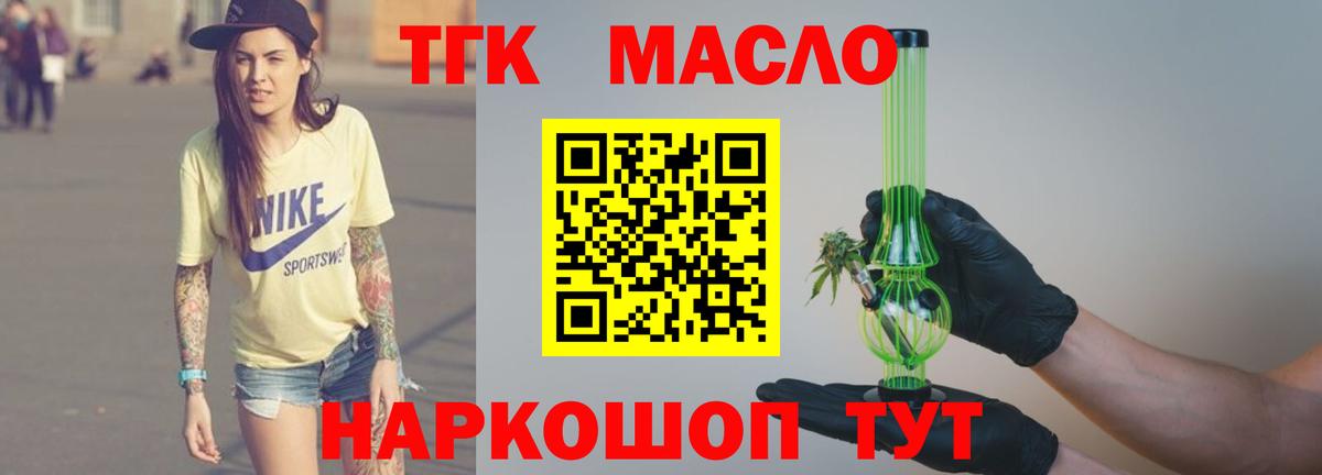 ТГК концентрат Глазов